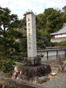2008-12・13 東光寺 (9).JPG