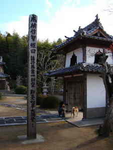 2008-12・13　東林寺 (9).JPG