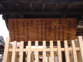 2013-02・07　佐保神社 (4).JPG