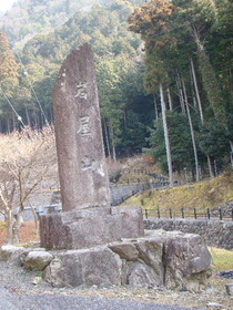 2013-03・07　岩谷山石龕寺 (1).JPG