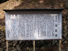 2013-03・07　岩谷山石龕寺 (5).JPG
