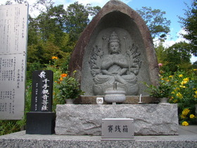 2013-09-26　五鈷山光明寺 (1).JPG