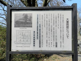 2014-03・17　篠山城跡 (11).jpg