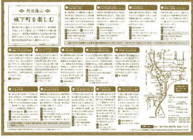 2014-03・26　篠山市街地マップ (2).jpg