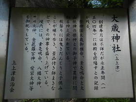 2015-05・21　三田市の大歳神社 (3).JPG