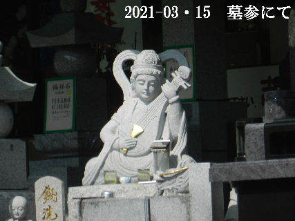 2021-03・15　墓参にて･･･ (4).JPG